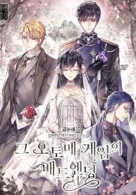 the-bad-ending-of-otome-game-193×278